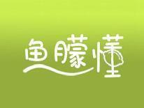 鱼朦懂