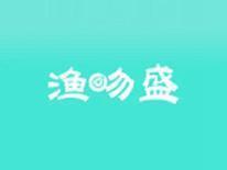 渔吻盛