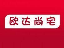 欧达尚宅