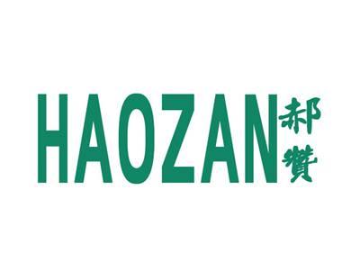 郝赞