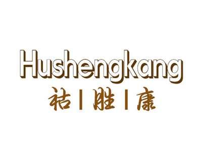 祜胜康