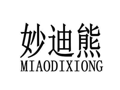 妙迪熊