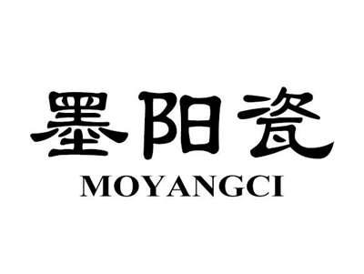 墨阳瓷