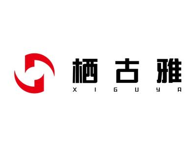 栖古雅