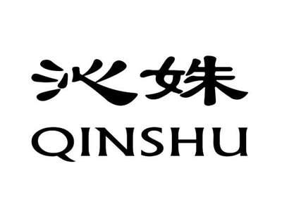 沁姝