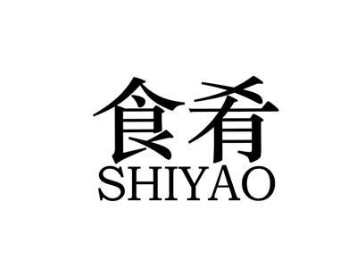 食肴