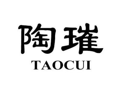 陶璀