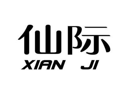 仙际