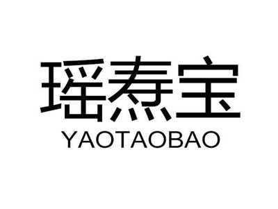 瑶焘宝