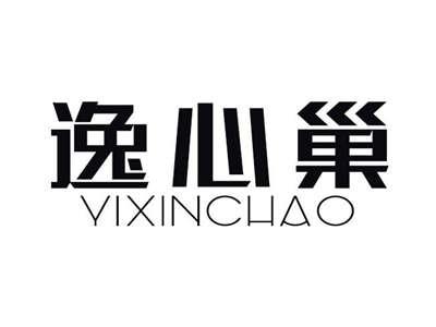 逸心巢