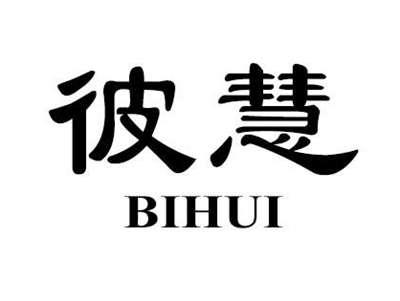 彼慧
