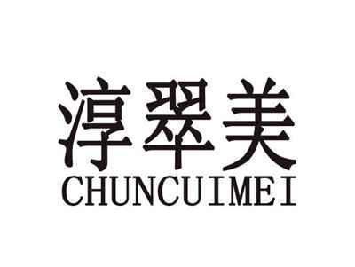 淳翠美