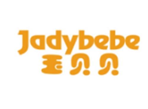 玉贝贝+JADYBEBE