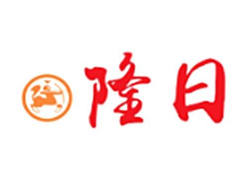 隆日