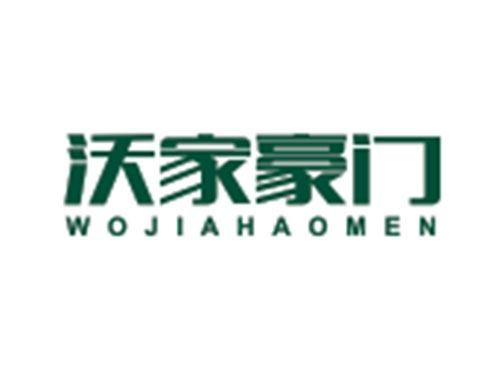 沃家豪门WOJIAHAOMEN