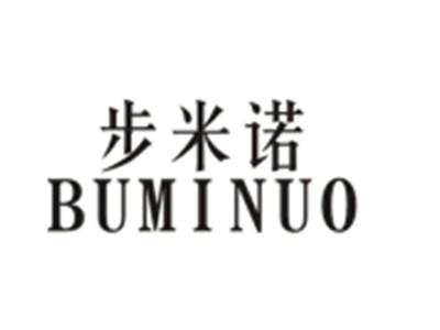 步米诺BUMINUO
