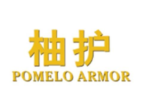 柚护POMELO ARMOR