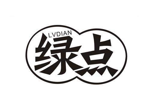 绿点LVDIAN