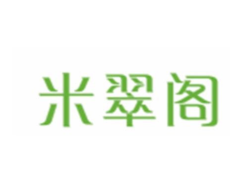 米翠阁