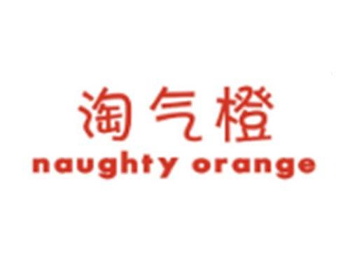 淘气橙NAUGHTYORANGE
