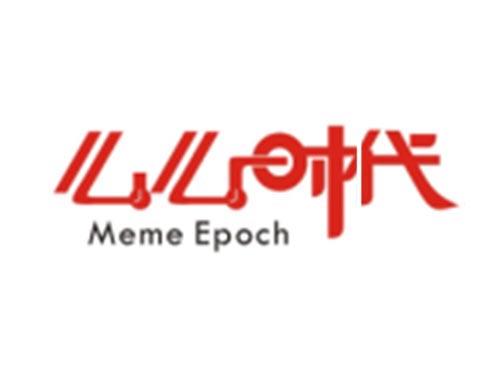 么么时代MEME EPOCH