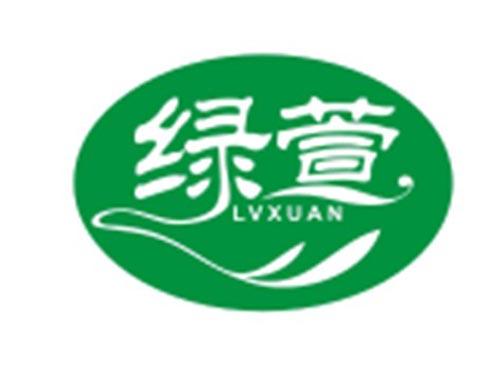 绿萱LVXUAN