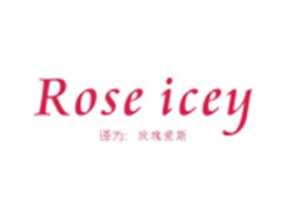ROSEICEY（玫瑰爱斯）