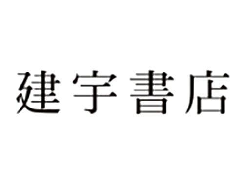 建宇书店