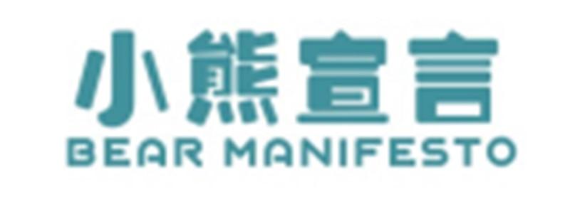 小熊宣言BEAR MANIFESTO