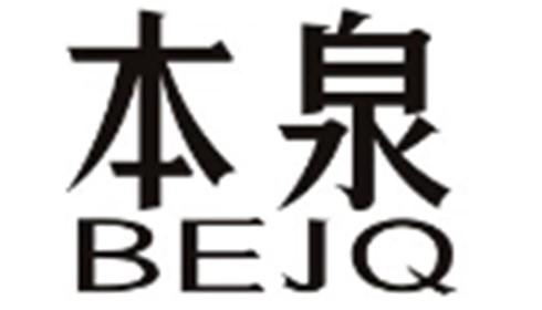 本泉BEJQ