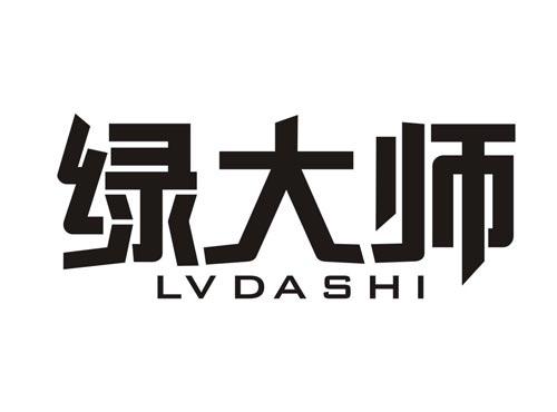 绿大师LVDASHI