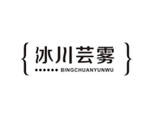 冰川芸雾BINGCHUANYUNWU