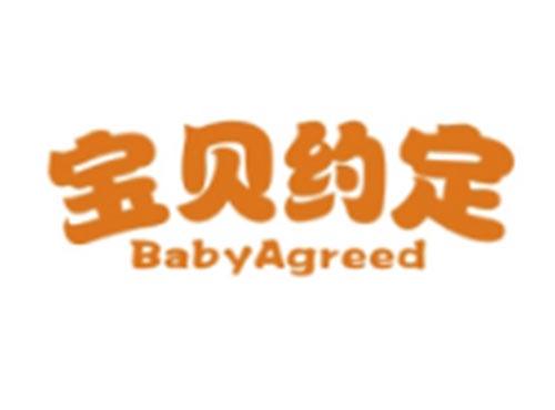 宝贝约定BABYAGREED