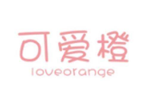 可爱橙KEAICHENG
