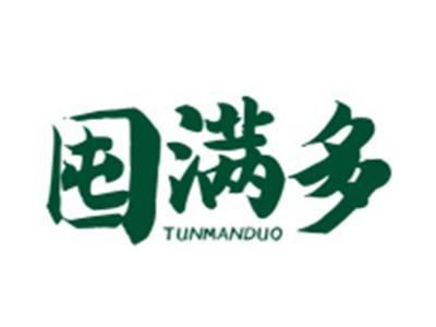 囤满多TUNMANDUO