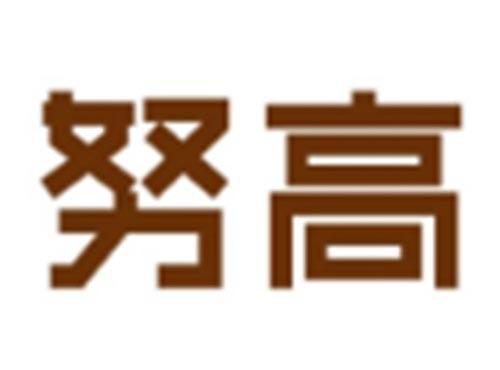 努高