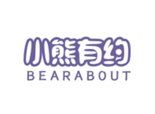 小熊有约BEARABOUT