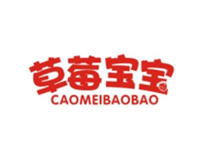 草莓宝宝CAOMEIBAOBAO