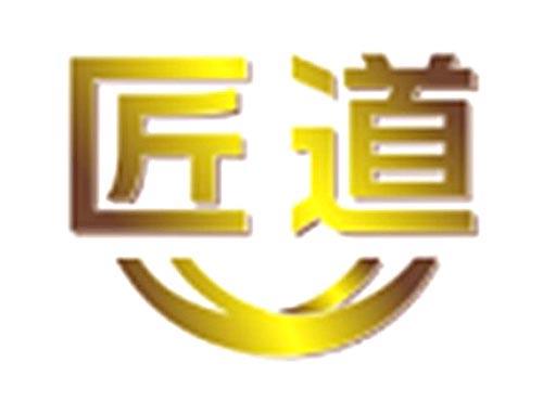 匠道 图形