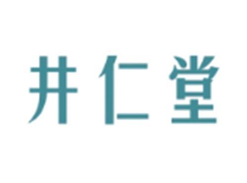 井仁堂