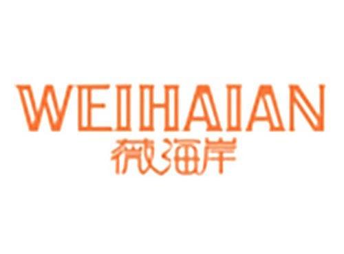 薇海岸WEIHAIAN