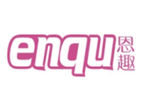 恩趣ENQU