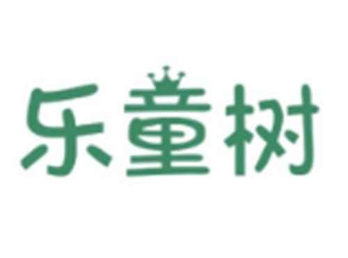 乐童树