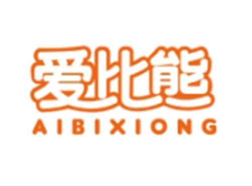 爱比熊AIBIXIONG