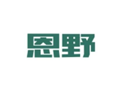 恩野