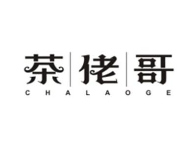茶佬哥CHALAOGE