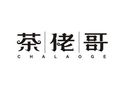 茶佬哥CHALAOGE