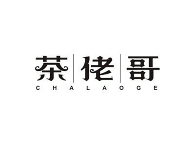 茶佬哥CHALAOGE