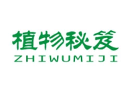 植物秘笈ZHIWUMIJI