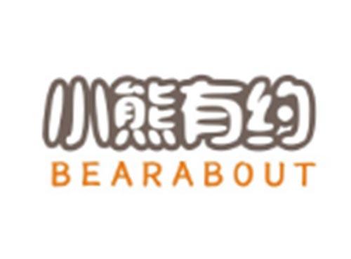 小熊有约BEAR ABOUT